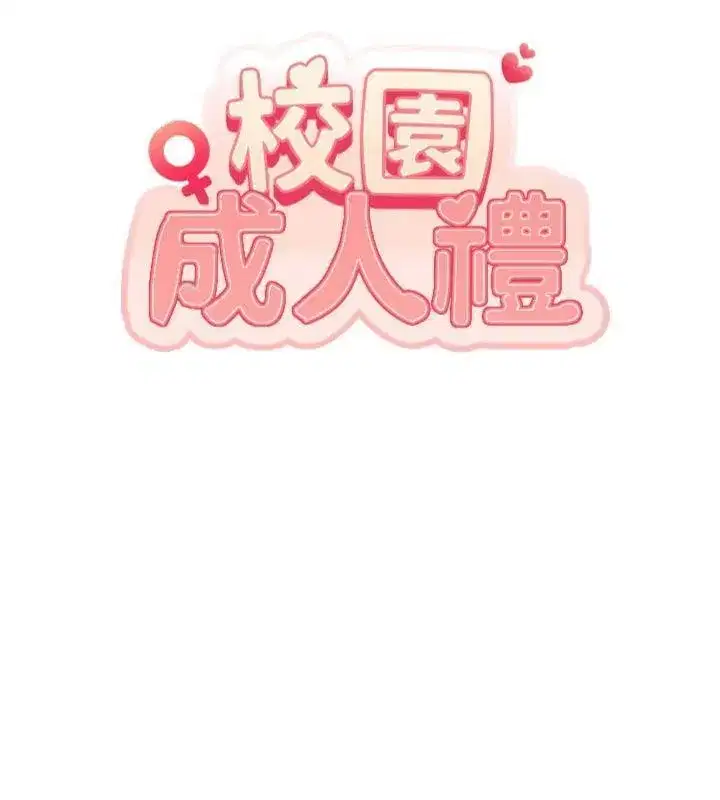 第23話-對著鏡子羞恥感倍增