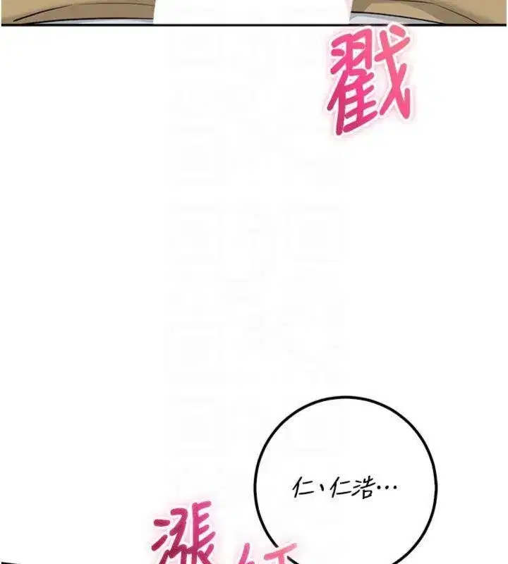 第23話-對著鏡子羞恥感倍增