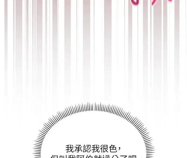 第23話-對著鏡子羞恥感倍增