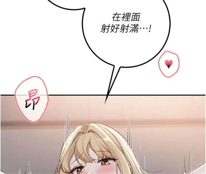 第23話-對著鏡子羞恥感倍增