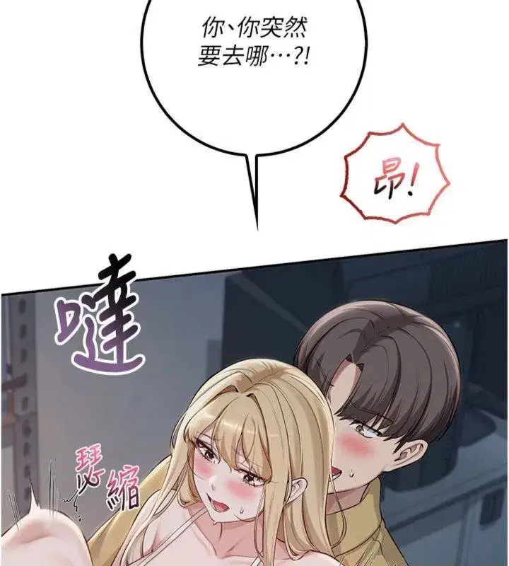 第23話-對著鏡子羞恥感倍增