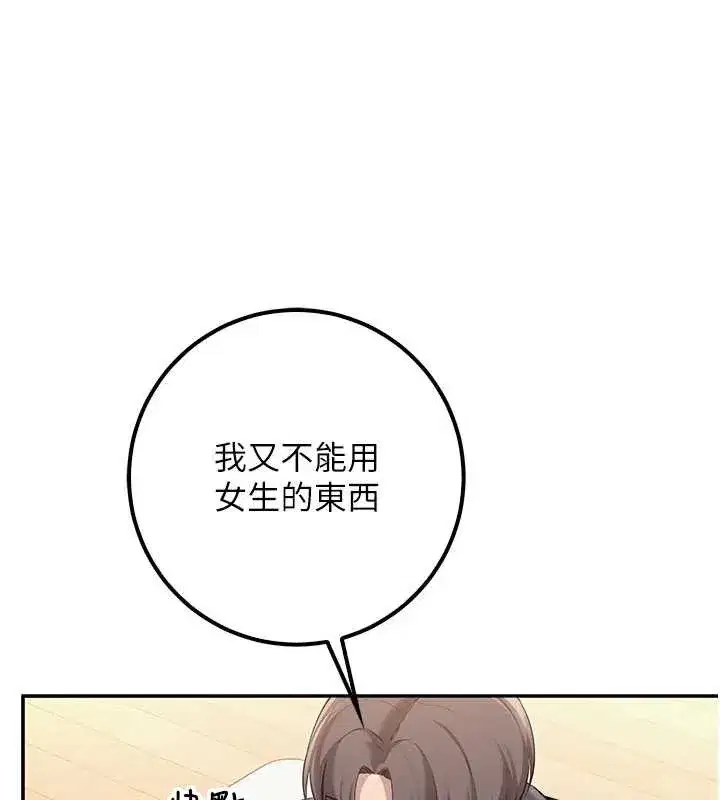 第24話-按摩棒是這樣用的嗎_