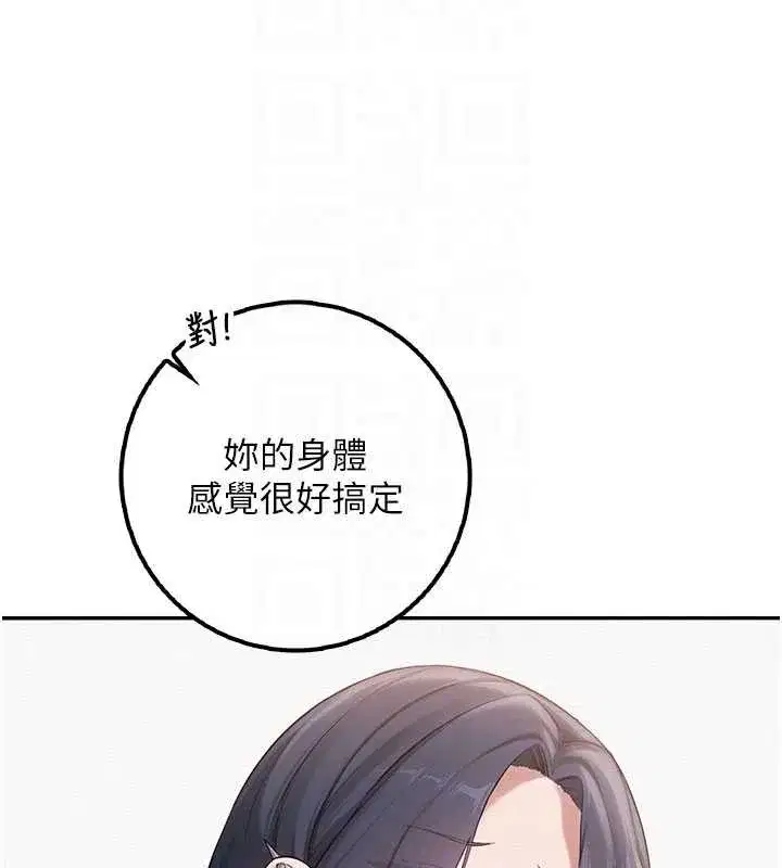 第24話-按摩棒是這樣用的嗎_