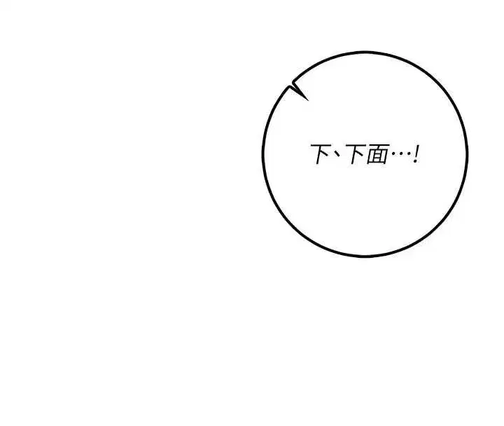 第24話-按摩棒是這樣用的嗎_