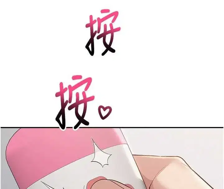 第24話-按摩棒是這樣用的嗎_