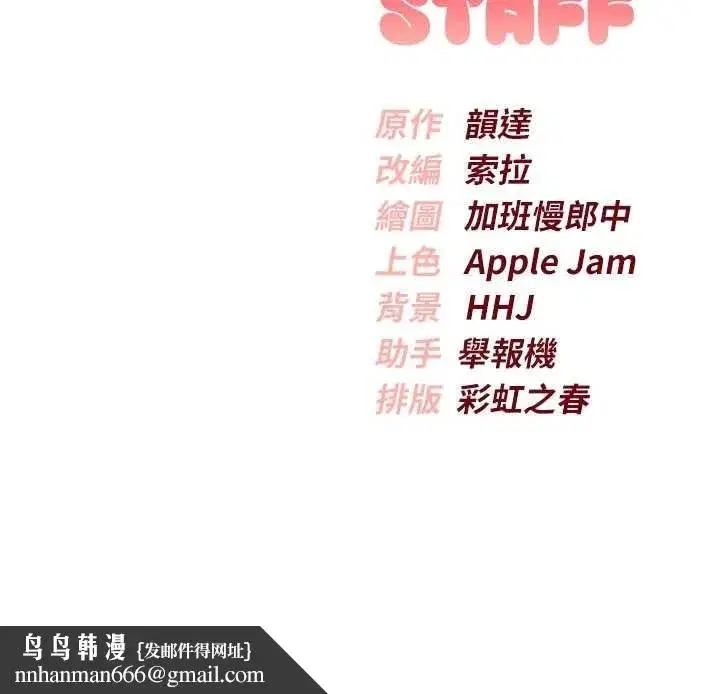 第24話-按摩棒是這樣用的嗎_