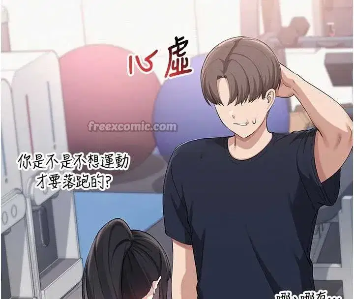 第24話-按摩棒是這樣用的嗎_