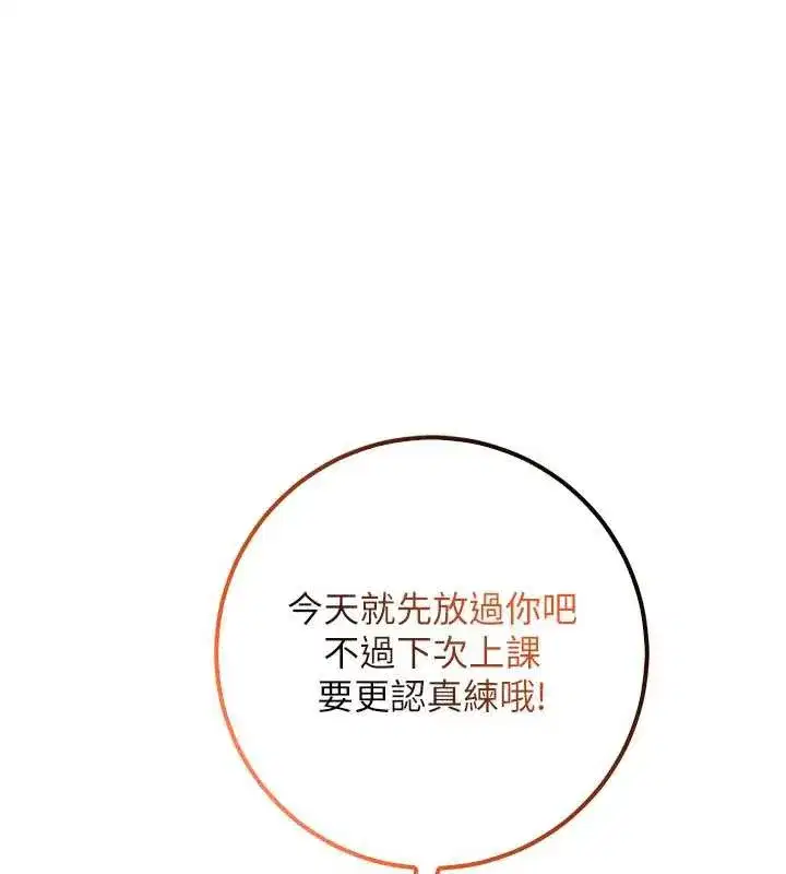 第24話-按摩棒是這樣用的嗎_