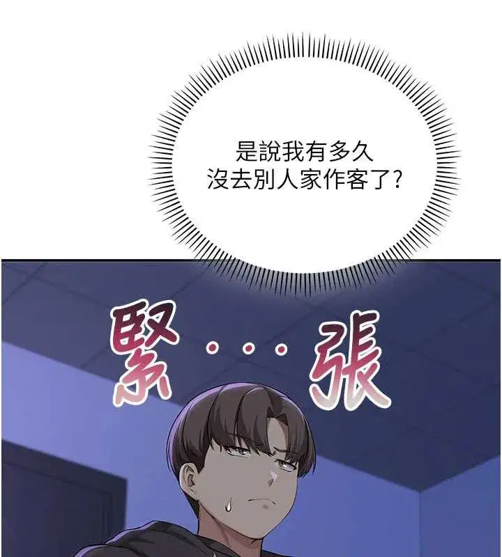 第24話-按摩棒是這樣用的嗎_