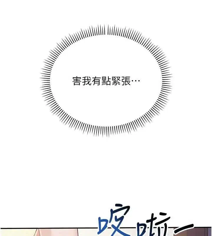 第24話-按摩棒是這樣用的嗎_