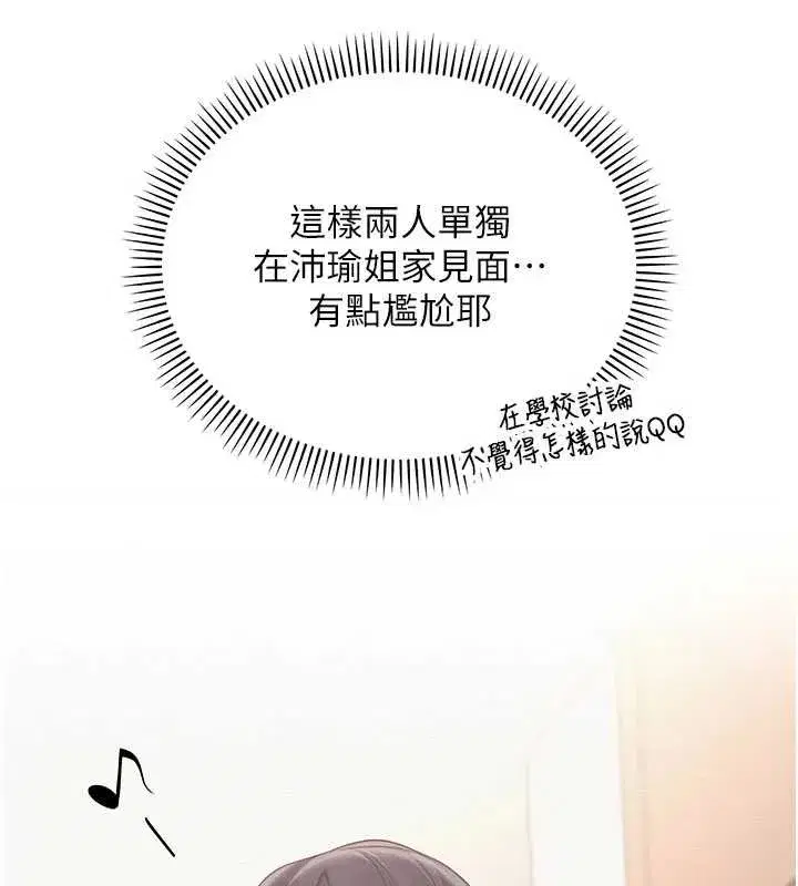 第24話-按摩棒是這樣用的嗎_