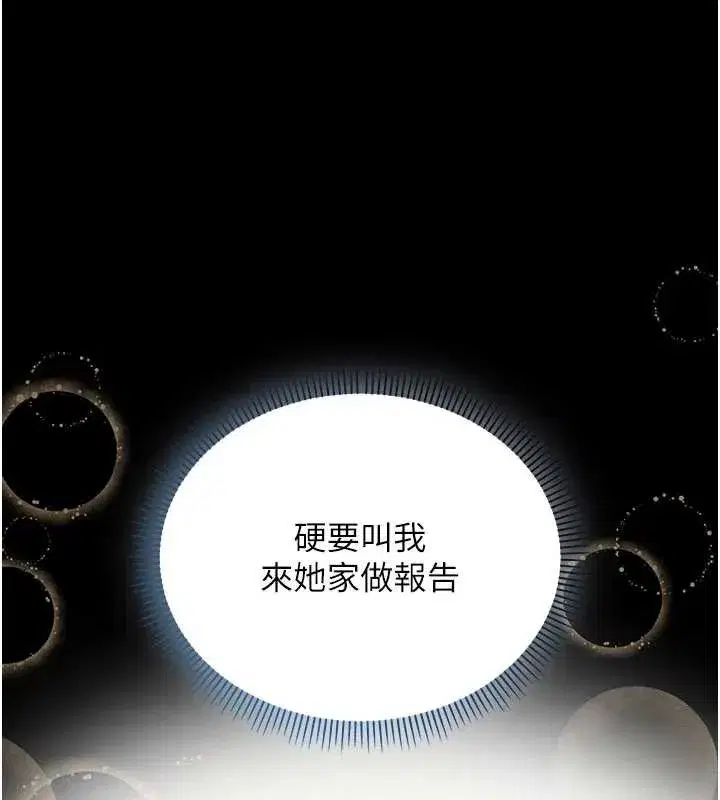 第24話-按摩棒是這樣用的嗎_