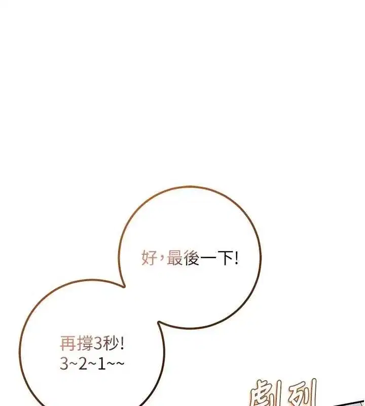 第24話-按摩棒是這樣用的嗎_