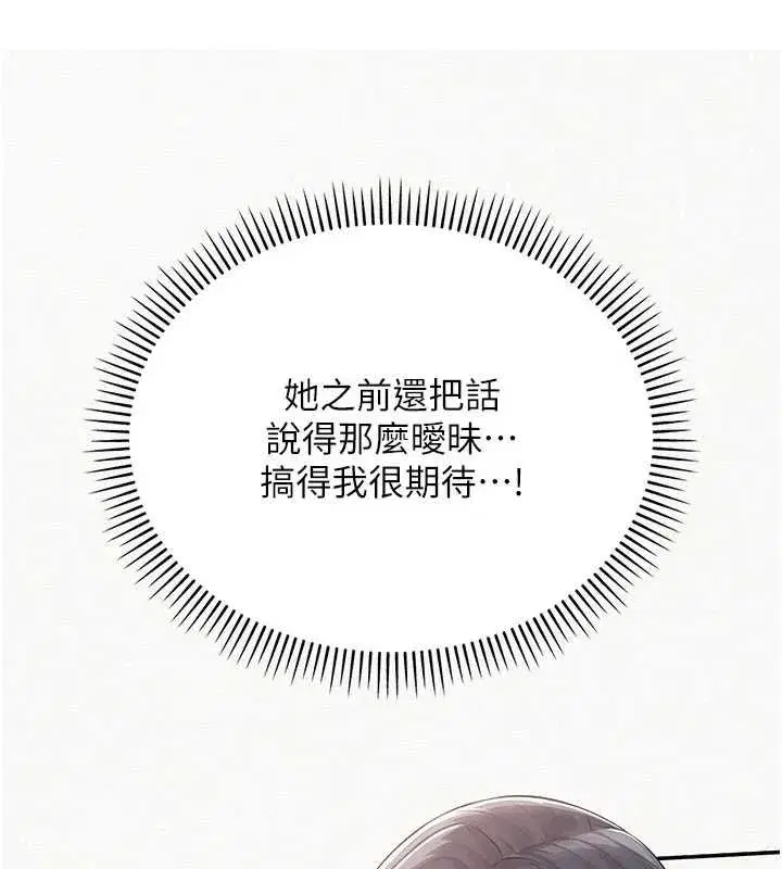 第24話-按摩棒是這樣用的嗎_