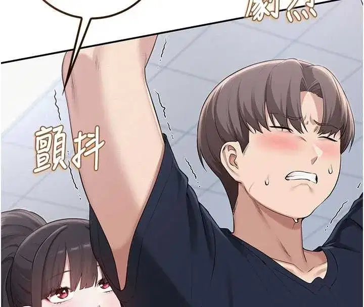 第24話-按摩棒是這樣用的嗎_