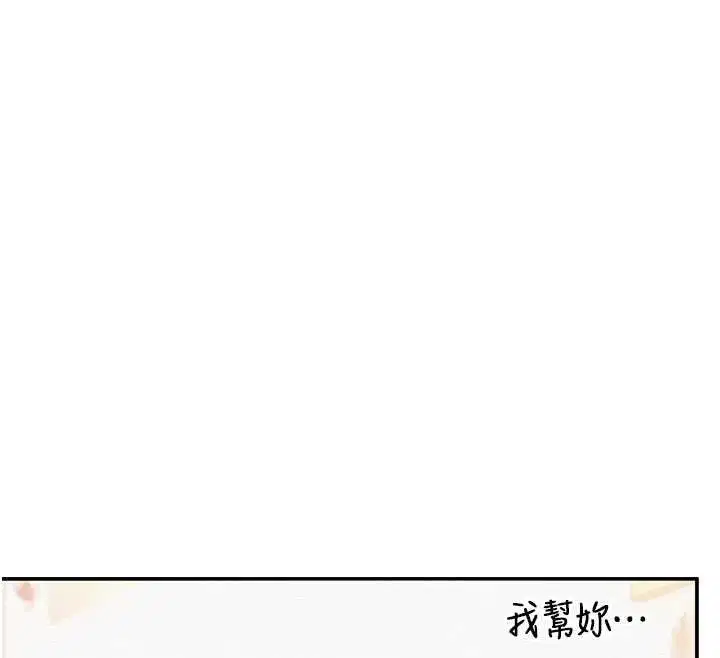 第24話-按摩棒是這樣用的嗎_