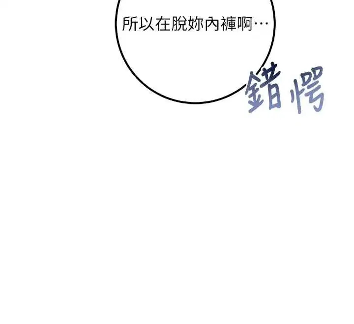 第25話-學姐幫上情趣用品課