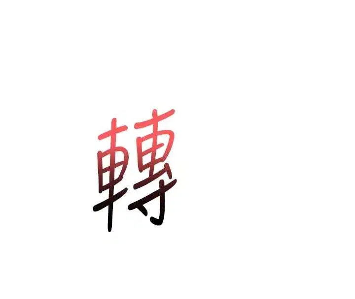 第25話-學姐幫上情趣用品課