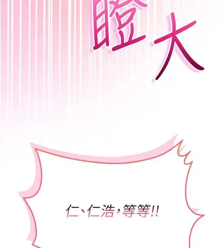 第25話-學姐幫上情趣用品課