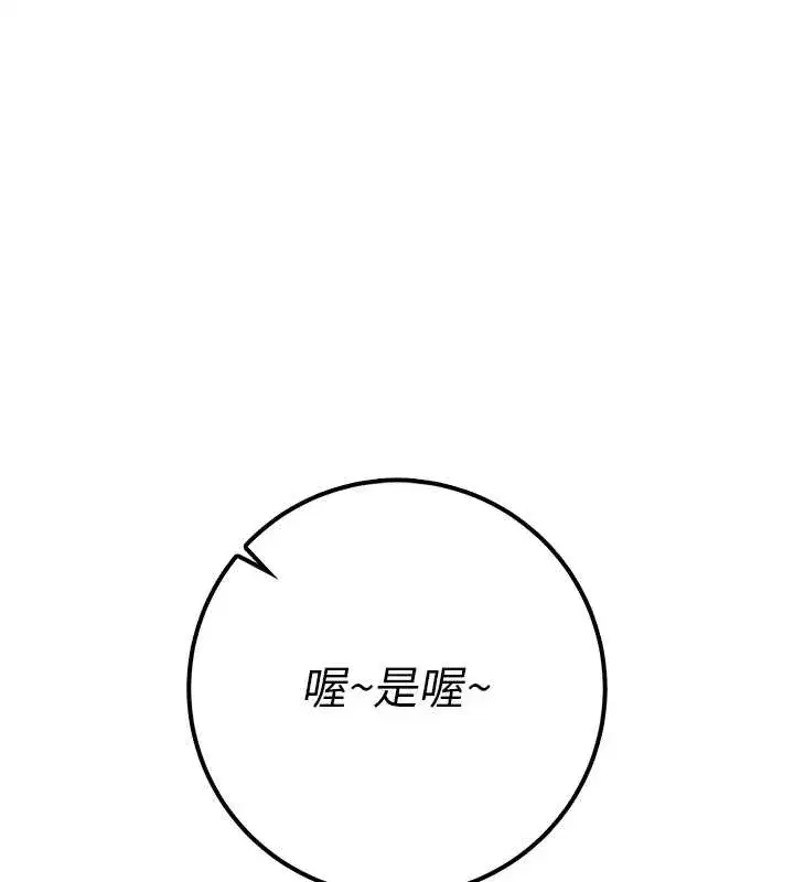 第25話-學姐幫上情趣用品課