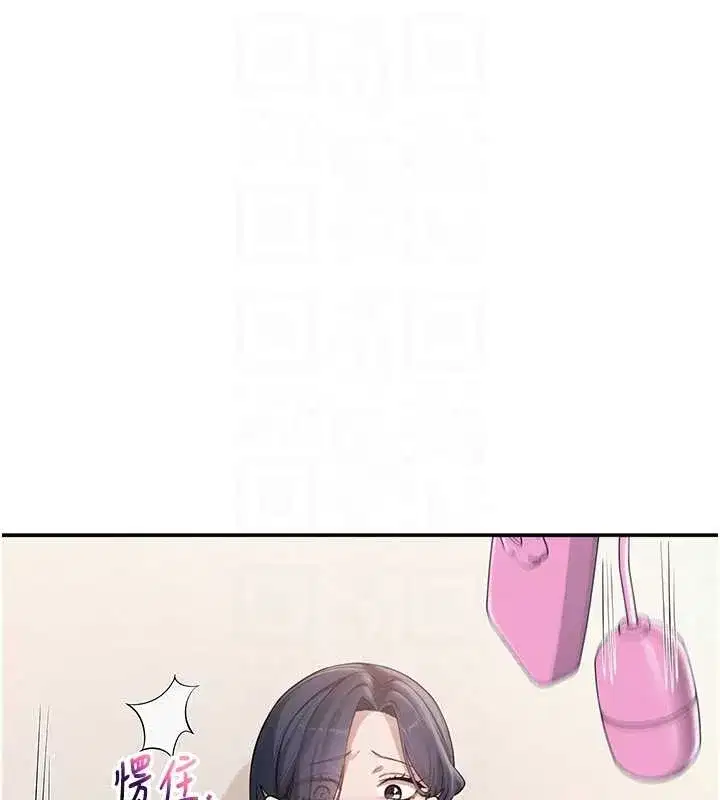 第25話-學姐幫上情趣用品課