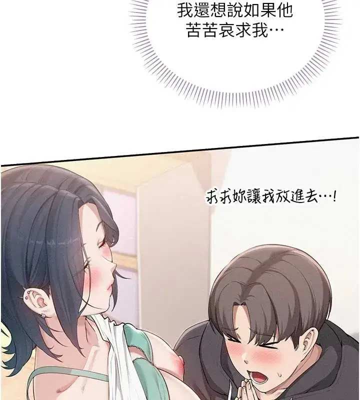 第25話-學姐幫上情趣用品課