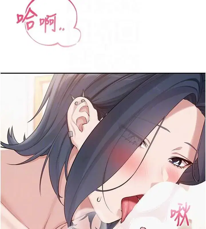 第25話-學姐幫上情趣用品課