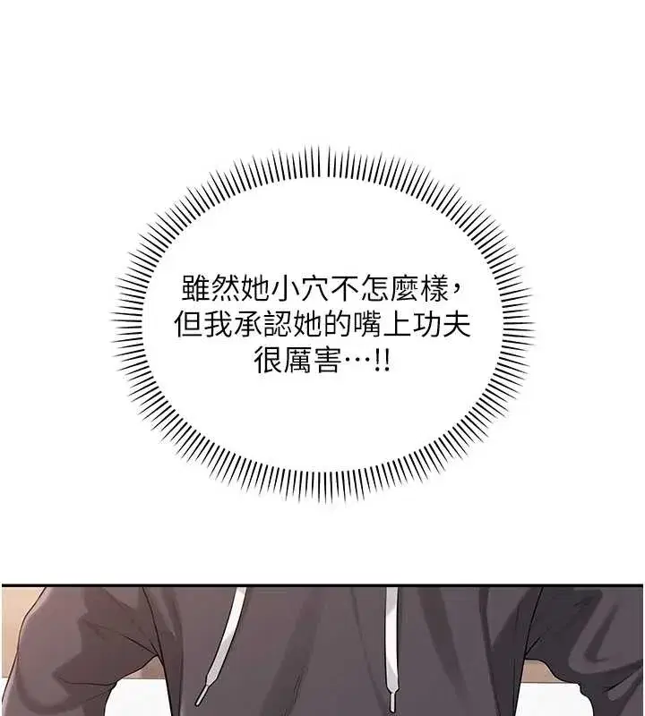 第25話-學姐幫上情趣用品課