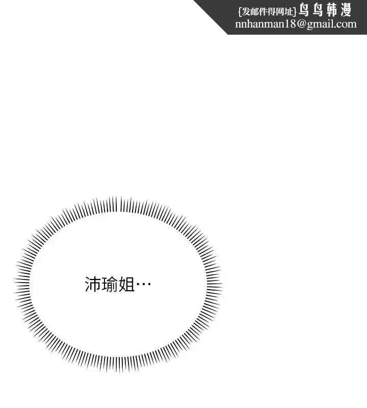 第26話-用肛門高潮了