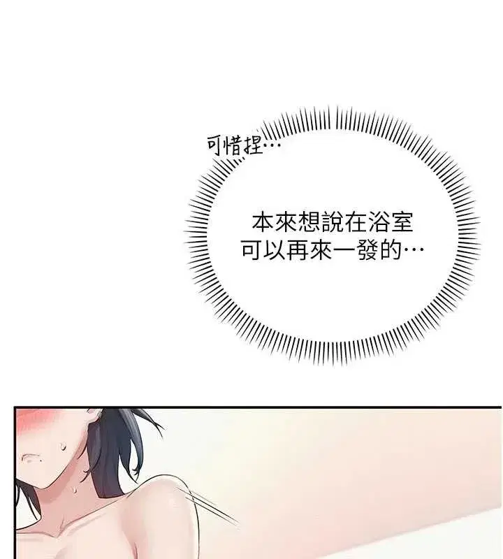 第26話-用肛門高潮了