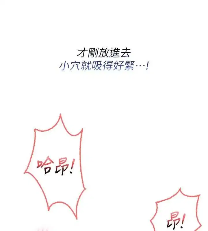 第26話-用肛門高潮了