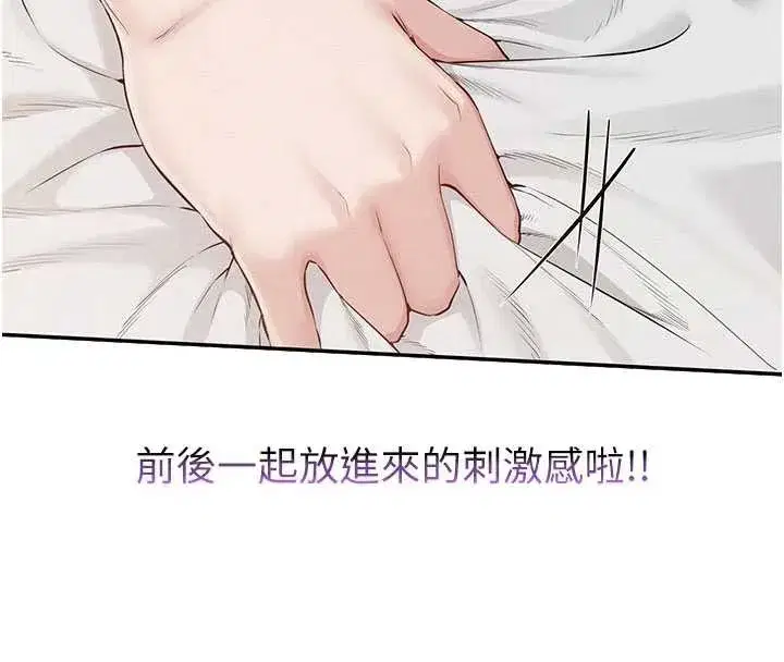 第26話-用肛門高潮了