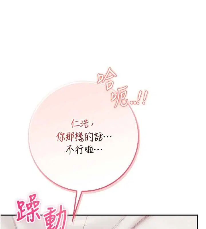 第27話-趁機戳濕學姐小穴