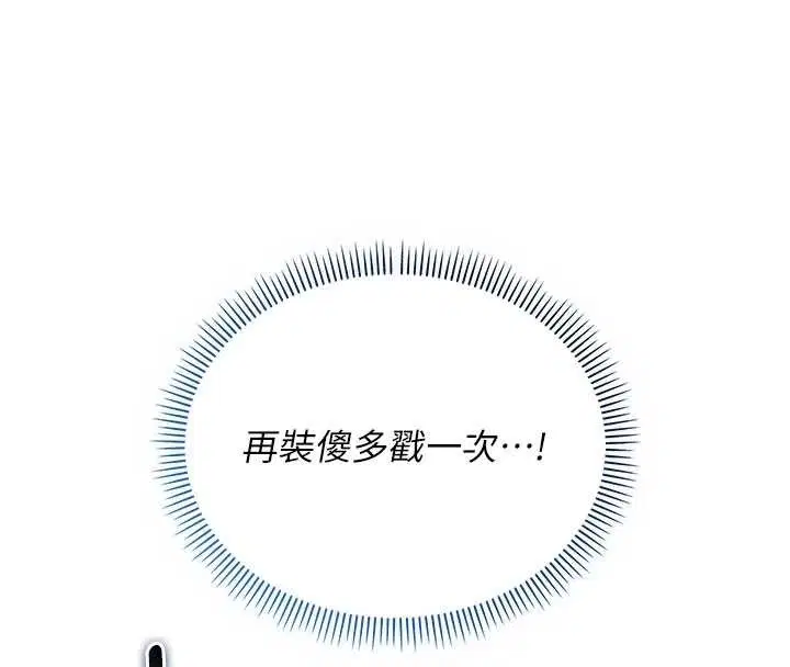 第27話-趁機戳濕學姐小穴