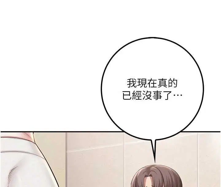 第27話-趁機戳濕學姐小穴