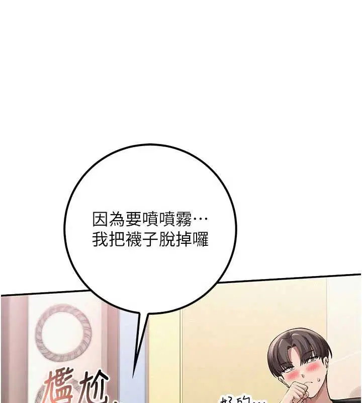 第27話-趁機戳濕學姐小穴