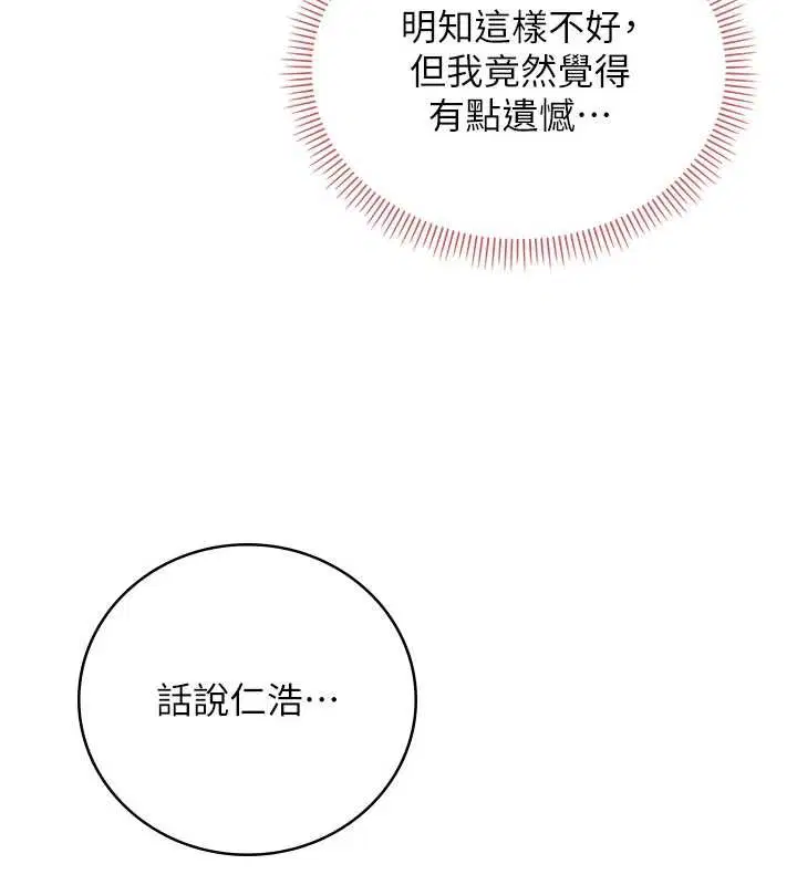 第27話-趁機戳濕學姐小穴