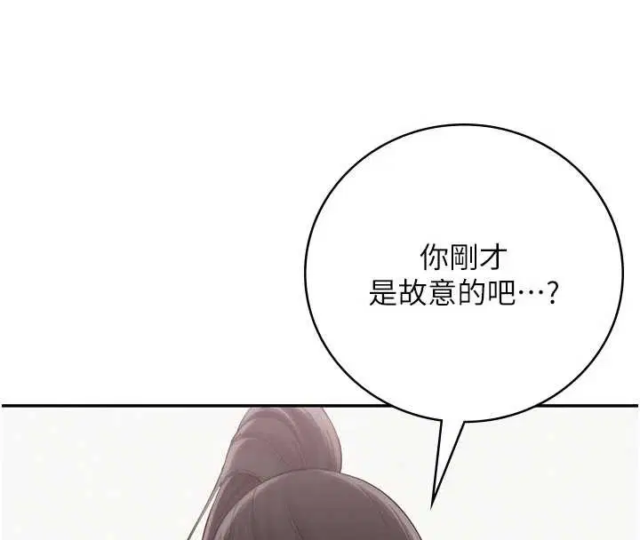 第27話-趁機戳濕學姐小穴