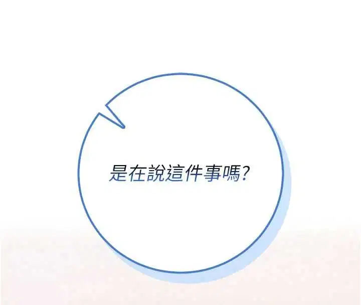 第27話-趁機戳濕學姐小穴