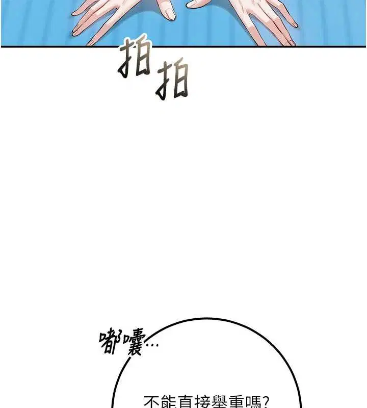 第27話-趁機戳濕學姐小穴