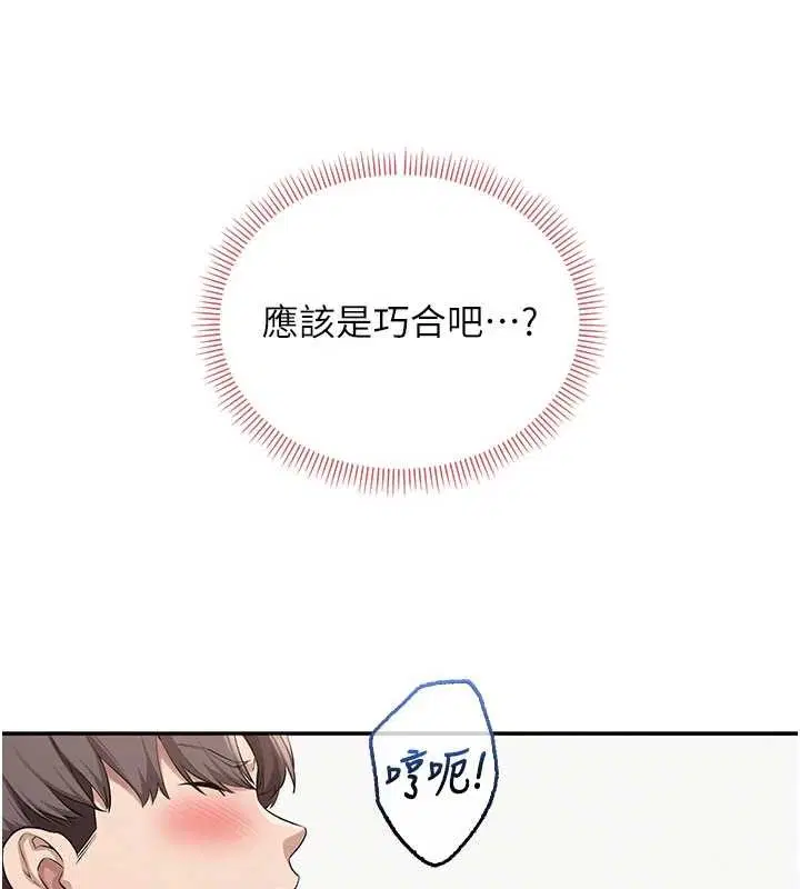 第27話-趁機戳濕學姐小穴