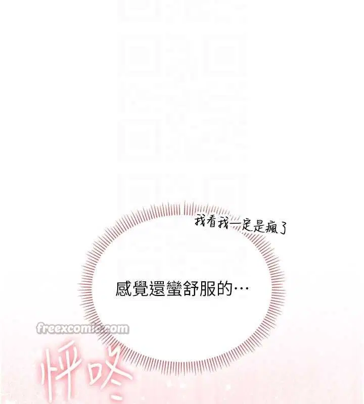 第27話-趁機戳濕學姐小穴