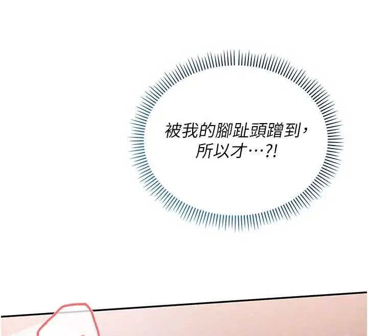 第27話-趁機戳濕學姐小穴