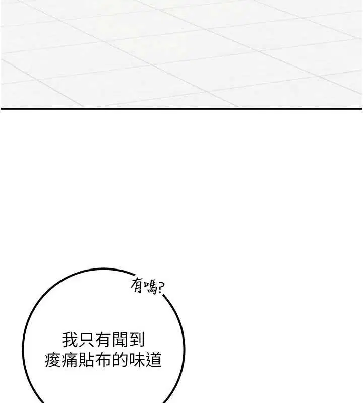 第28話-我是第一次幫人尻