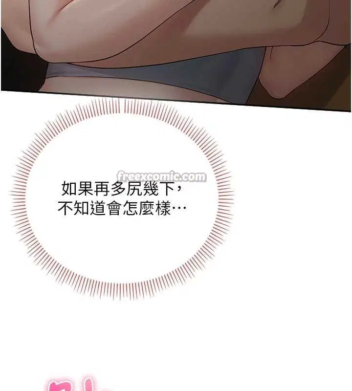 第28話-我是第一次幫人尻