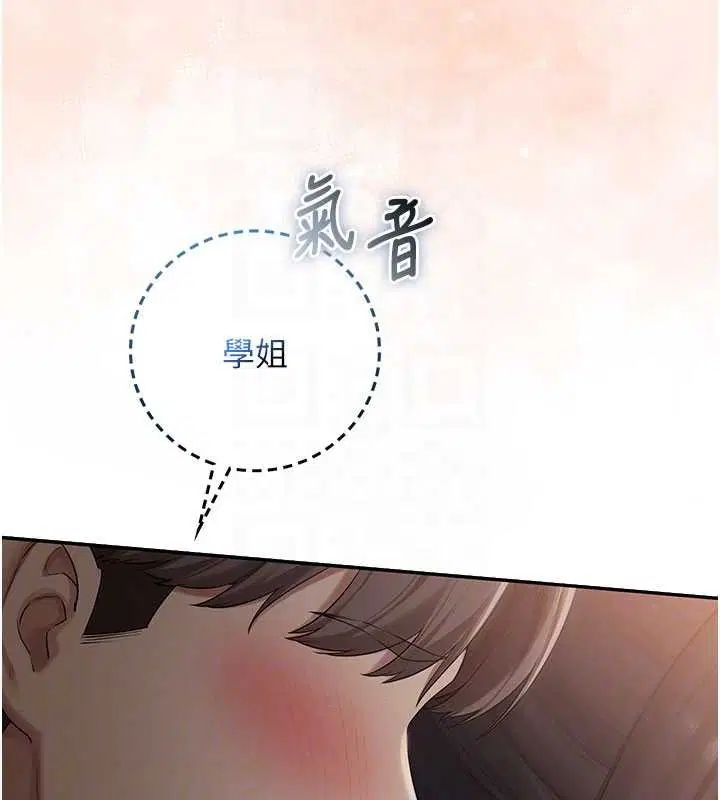 第28話-我是第一次幫人尻