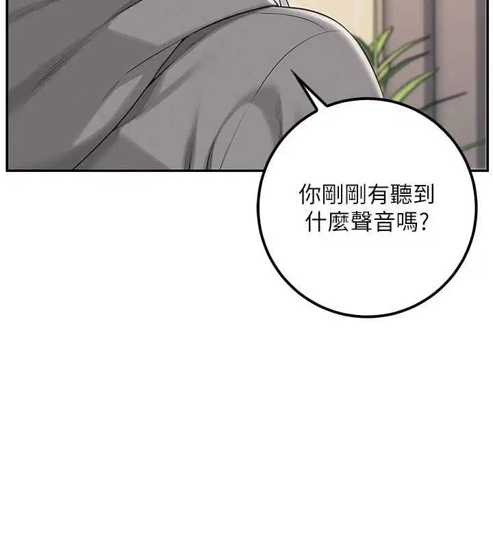 第28話-我是第一次幫人尻