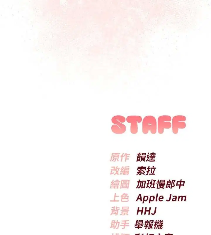 第28話-我是第一次幫人尻