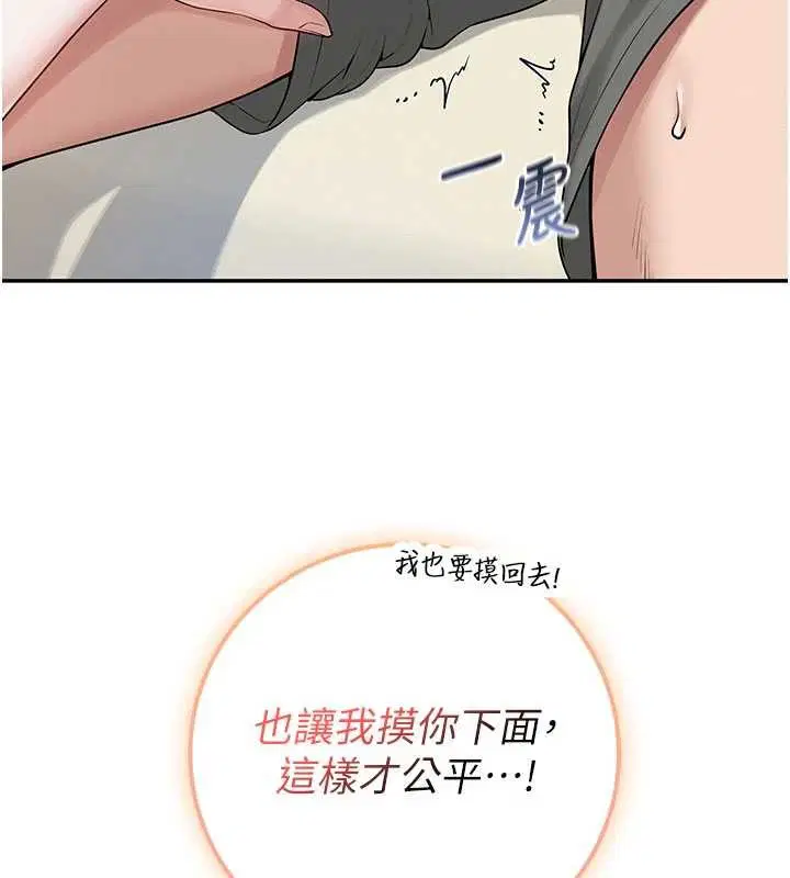 第28話-我是第一次幫人尻