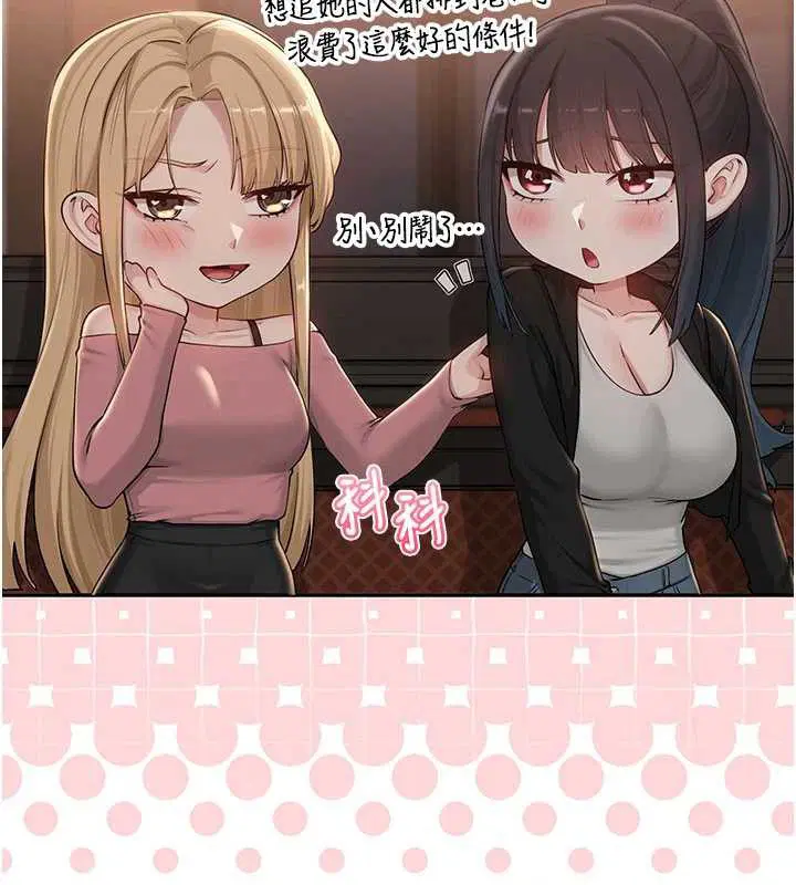 第28話-我是第一次幫人尻